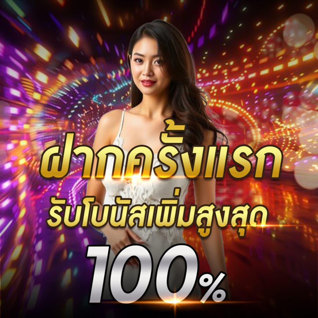 NANA888 banner 2